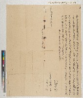 藏品(嘉慶十六年程玉麟向三爺埤蔡守光立典契（典期三年）)的圖片